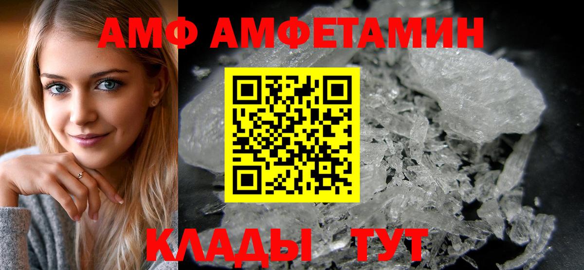 Амфетамин 98% Стерлитамак
