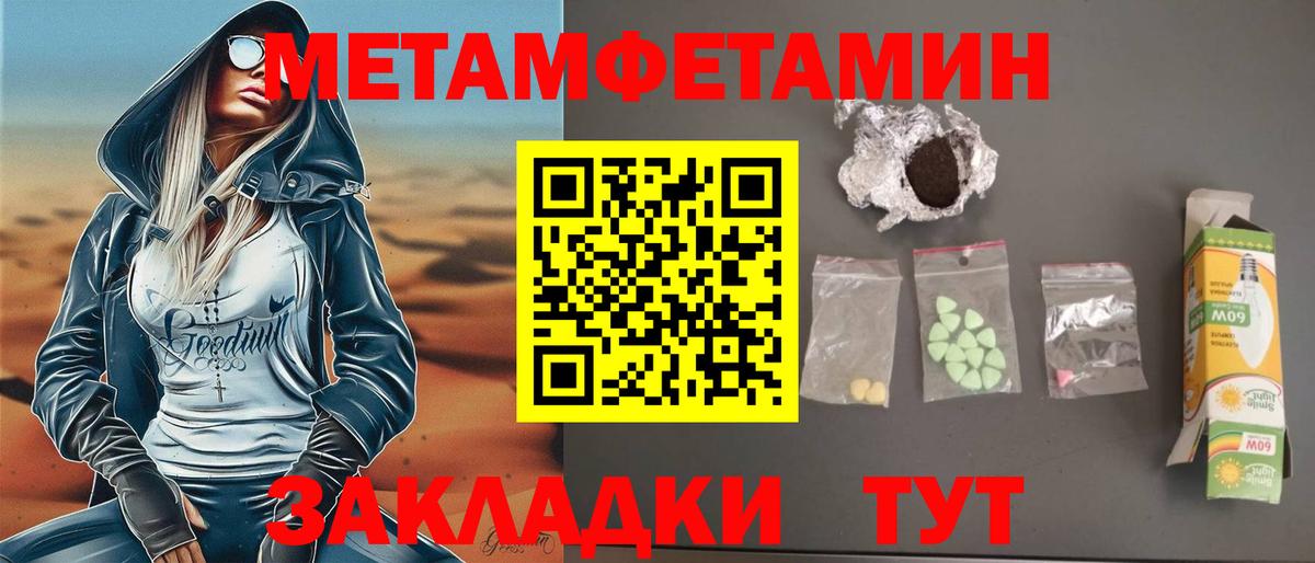 Стерлитамак  АМФЕТАМИН  АМФЕТАМИН  Amphetamine 98%  Вход с VPN 