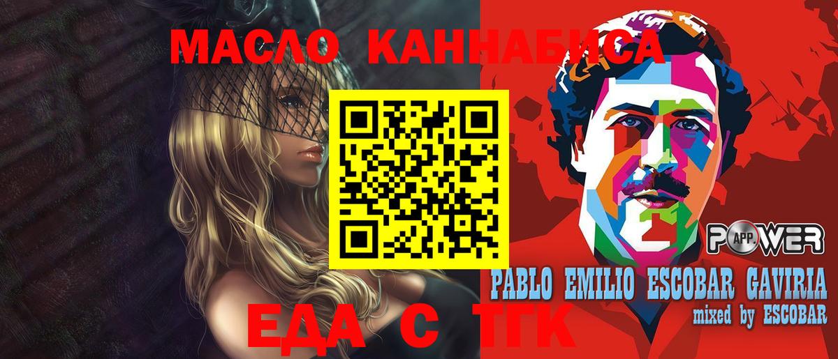Печенье с ТГК конопля Стерлитамак