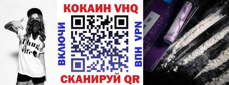 Кокаин VHQ Стерлитамак
