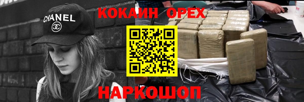 Cocaine Эквадор Стерлитамак