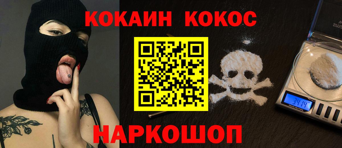 Cocaine VHQ  Вход с VPN  COCAIN Fish Scale  Стерлитамак 
