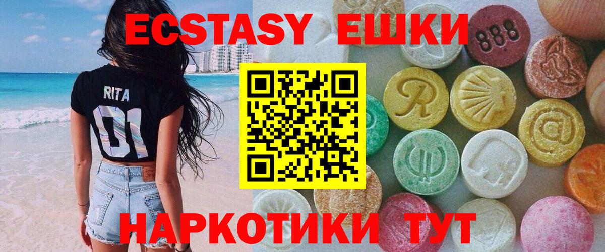 ЭКСТАЗИ 280 MDMA Стерлитамак