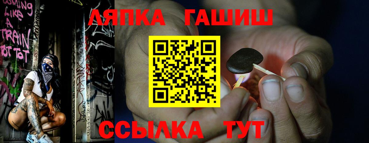 Стерлитамак  Гашиш Premium  Вход с VPN 