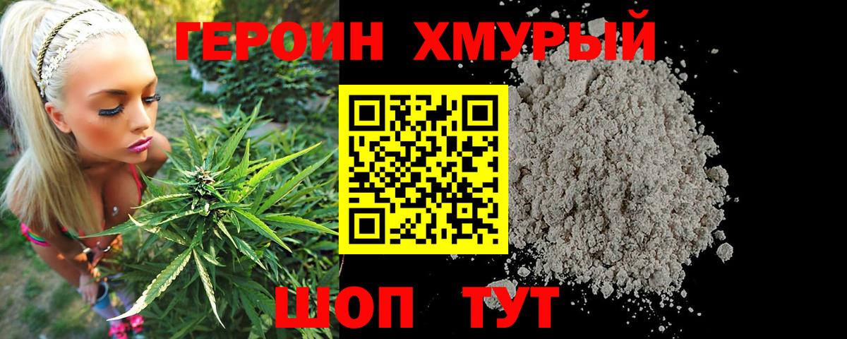 Стерлитамак  ГЕРОИН  Вход с VPN  ГЕРОИН герыч 