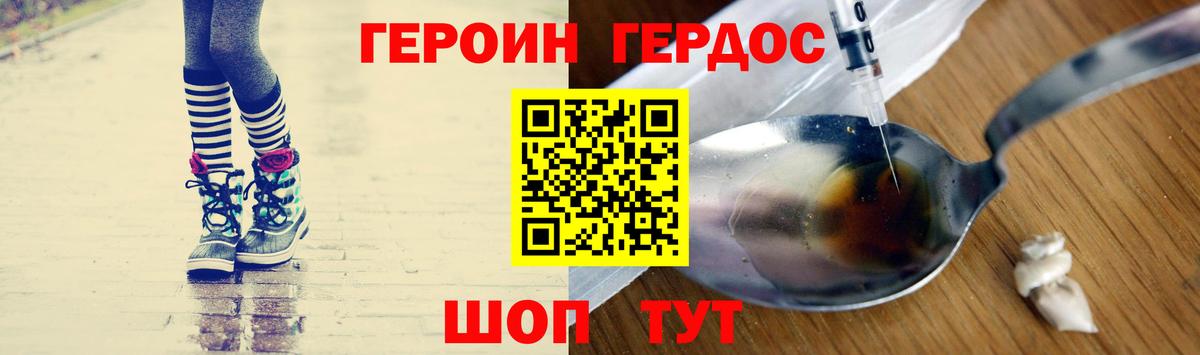 ГЕРОИН VHQ Стерлитамак