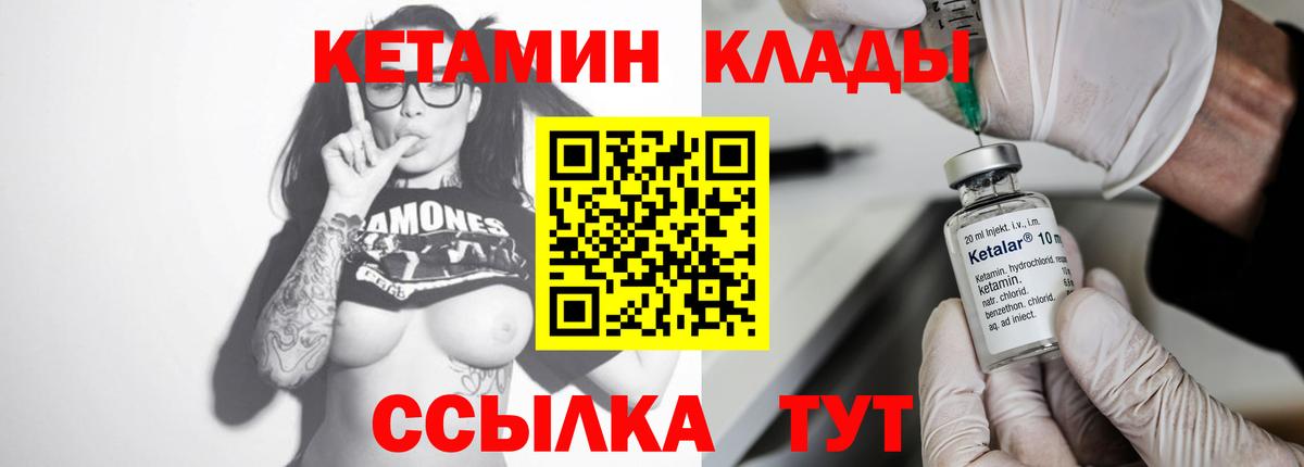 КЕТАМИН VHQ  Кетамин ketamine  Вход с VPN  Стерлитамак 