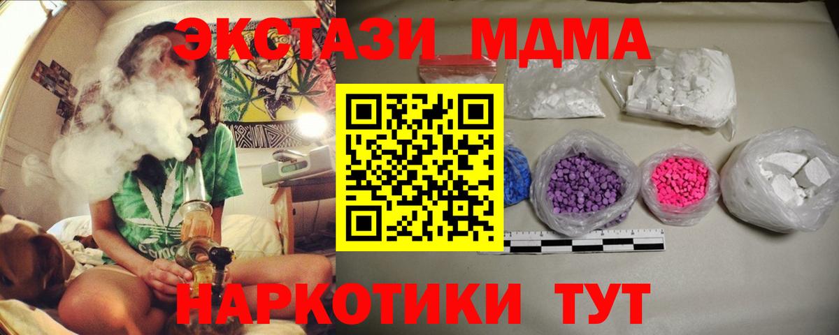 MDMA VHQ  МДМА crystal  МДМА  Стерлитамак  Вход с VPN 