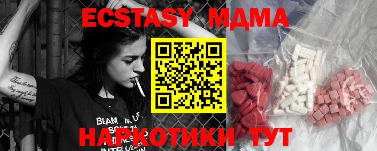МДМА crystal Стерлитамак
