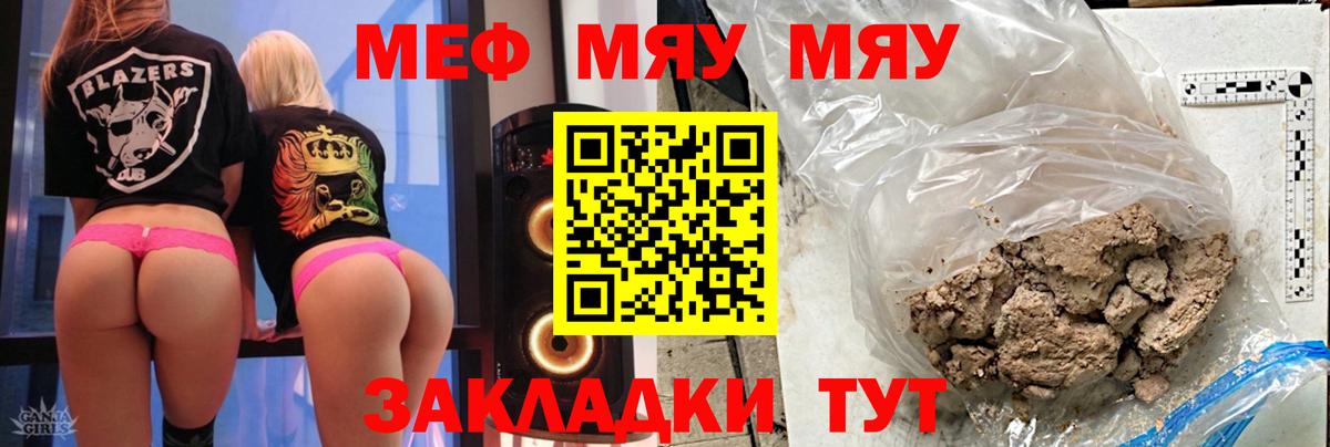 цена наркотик  МЯУ-МЯУ  Меф VHQ  Стерлитамак  Мефедрон  Вход с VPN  МЯУ-МЯУ кристаллы 