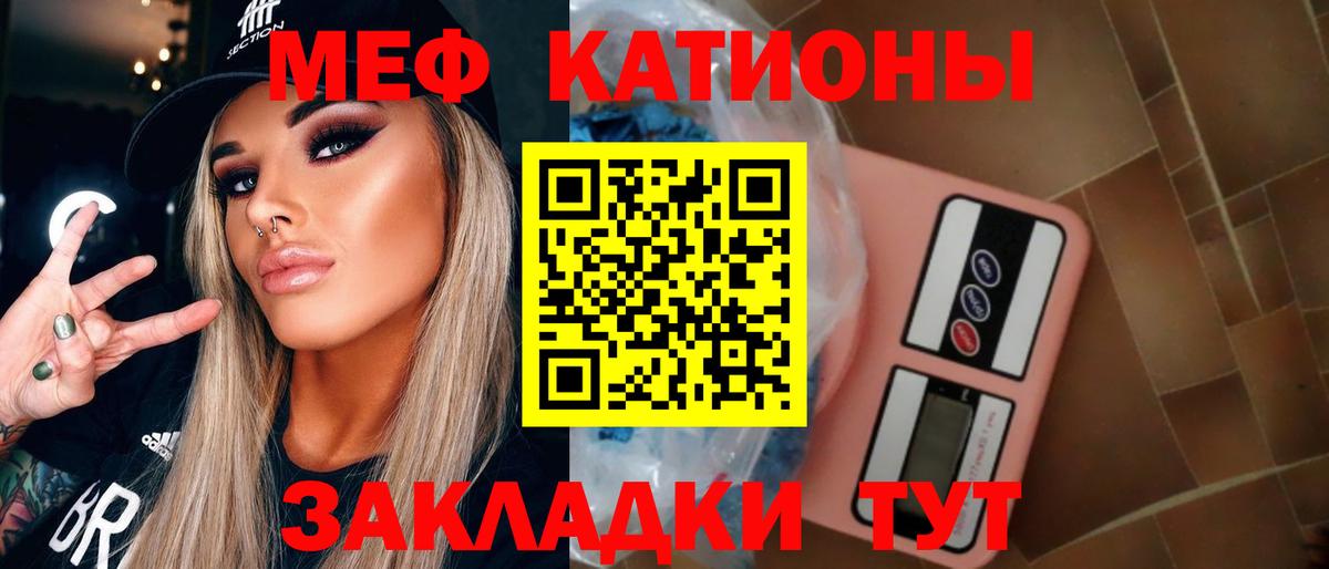 Меф мяу мяу мука Стерлитамак