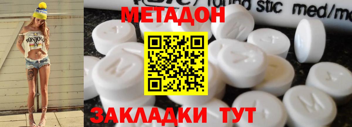 Стерлитамак  OMG ссылки  Вход с VPN  МЕТАДОН кристалл 