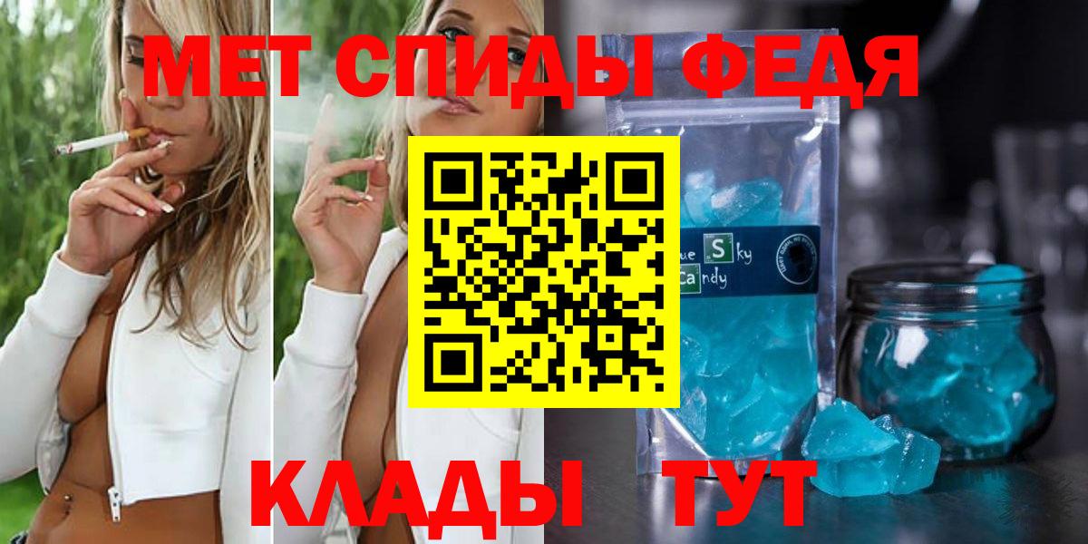 Стерлитамак  Первитин пудра  Вход с VPN 