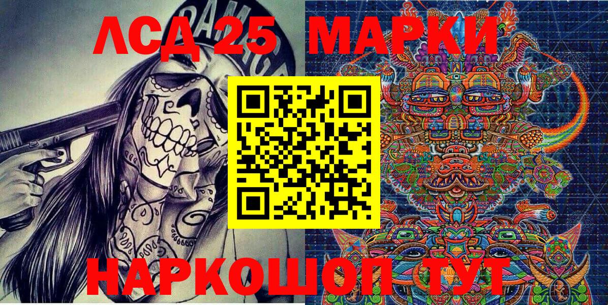наркота  Вход с VPN  Марки NBOMe 1500мкг  Стерлитамак  Марки NBOMe 1500мкг  Наркотические марки 