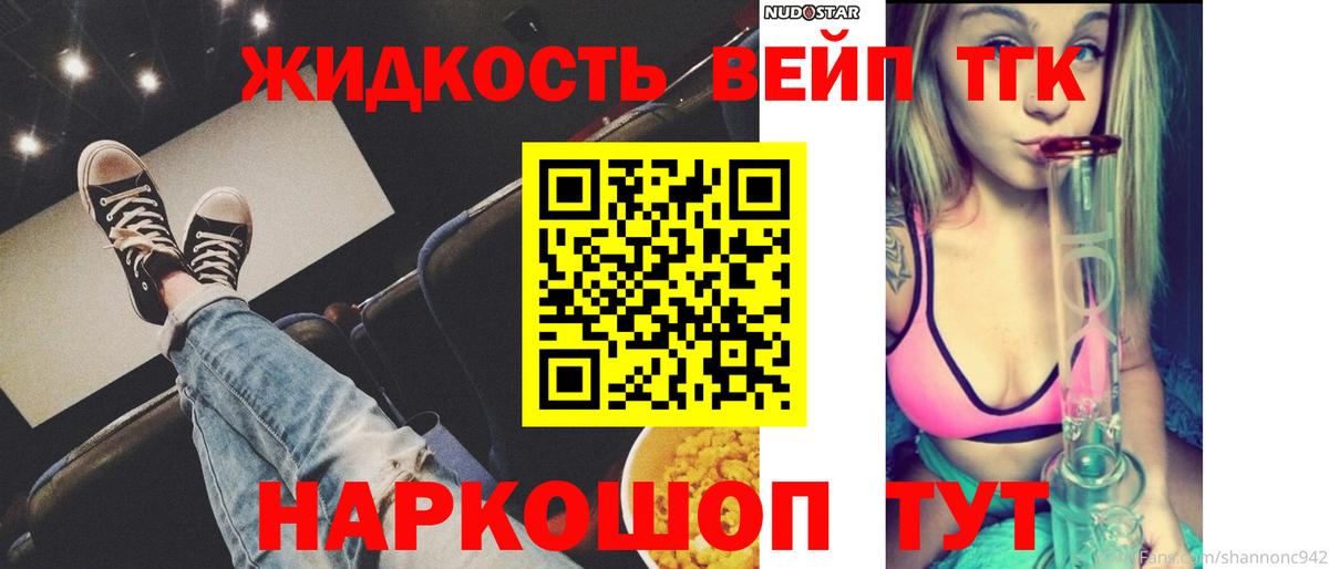 ТГК THC oil Стерлитамак