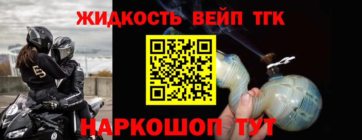 Стерлитамак  MEGA вход  Вход с VPN  Дистиллят ТГК вейп  Дистиллят ТГК Wax 